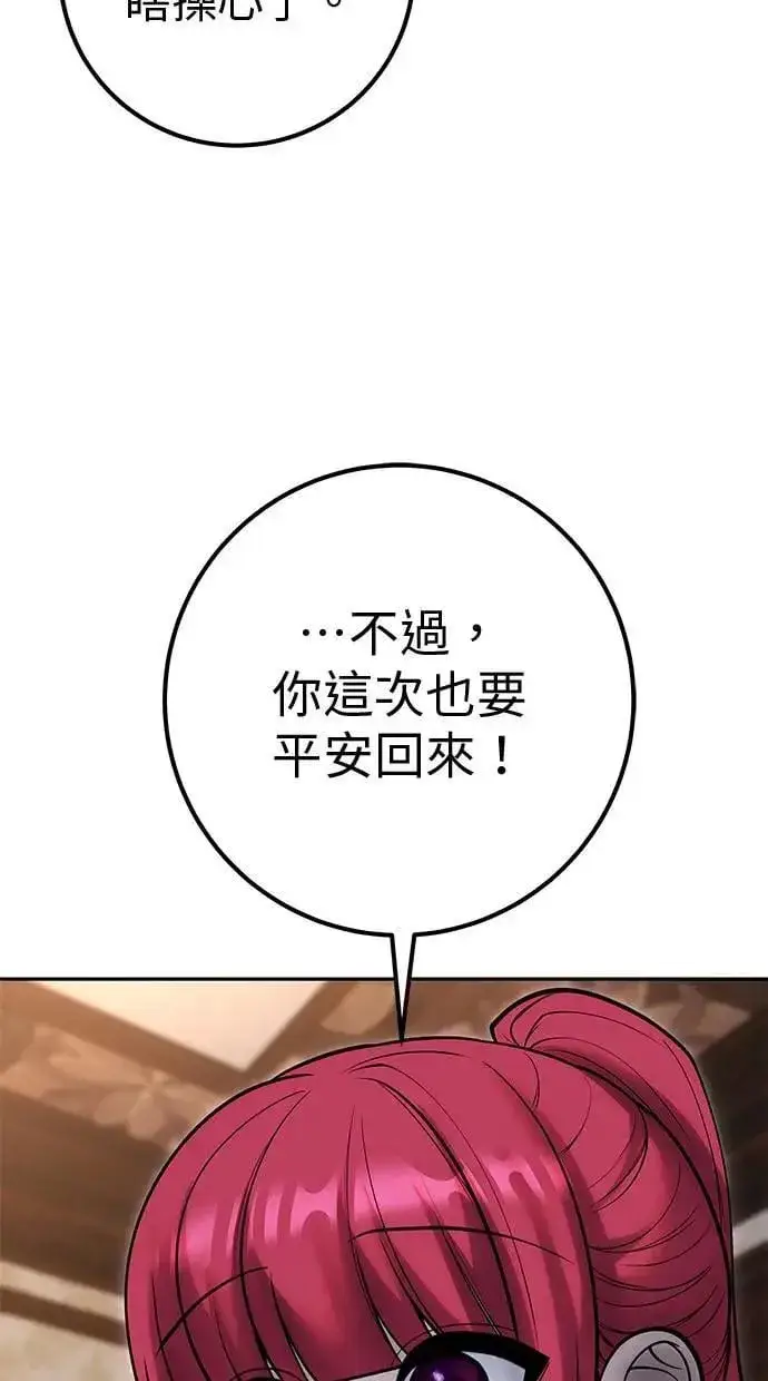 漫画《隐藏实力的幕后高手》第56话：分队对抗战开始第23张图