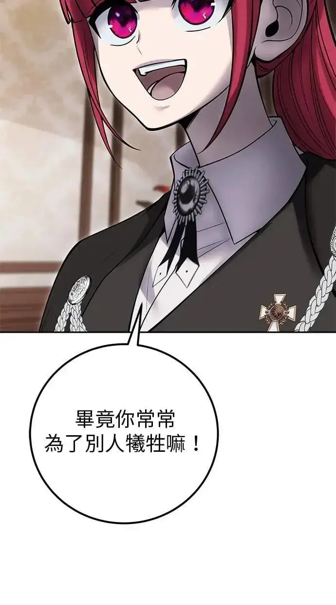 漫画《隐藏实力的幕后高手》第56话：分队对抗战开始第24张图