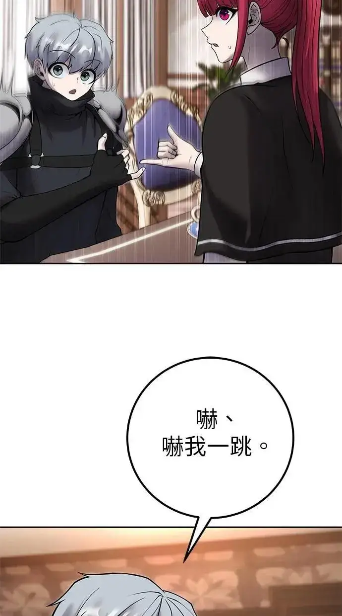 漫画《隐藏实力的幕后高手》第56话：分队对抗战开始第32张图