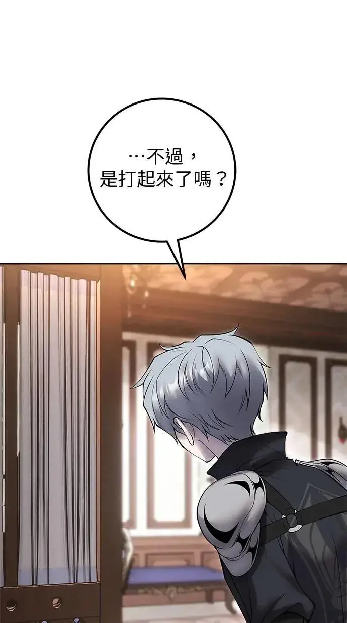 漫画《隐藏实力的幕后高手》第56话：分队对抗战开始第34张图