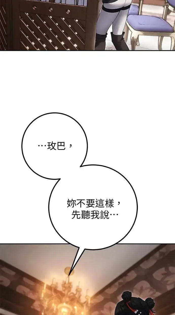 漫画《隐藏实力的幕后高手》第56话：分队对抗战开始第36张图
