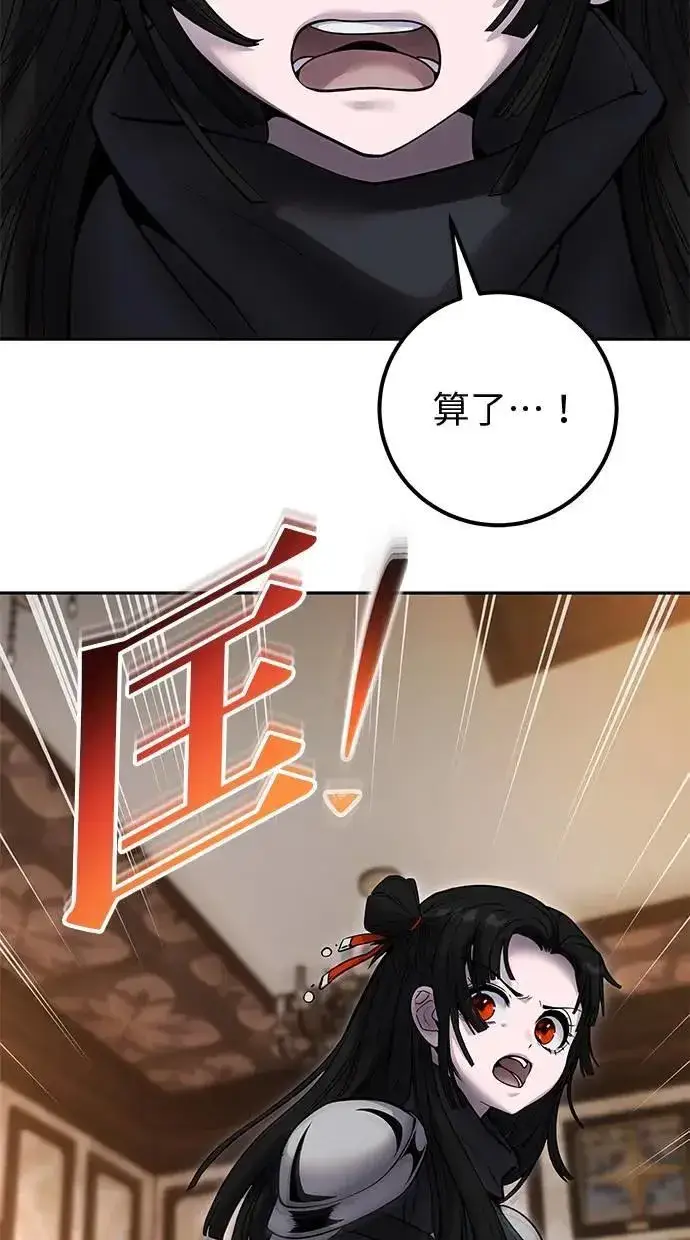 漫画《隐藏实力的幕后高手》第56话：分队对抗战开始第38张图