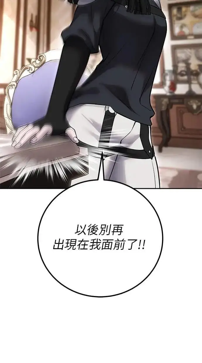 漫画《隐藏实力的幕后高手》第56话：分队对抗战开始第39张图