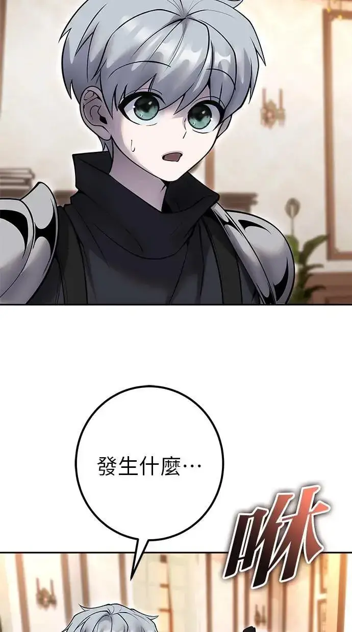漫画《隐藏实力的幕后高手》第56话：分队对抗战开始第42张图