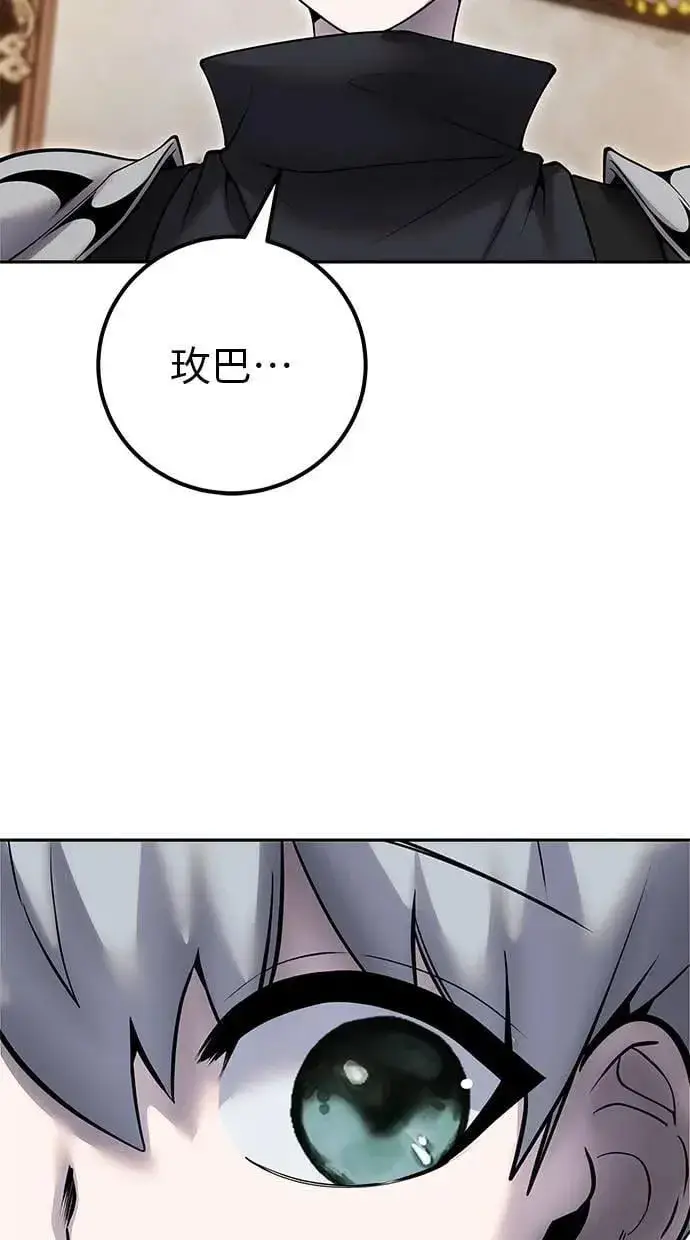 漫画《隐藏实力的幕后高手》第56话：分队对抗战开始第45张图