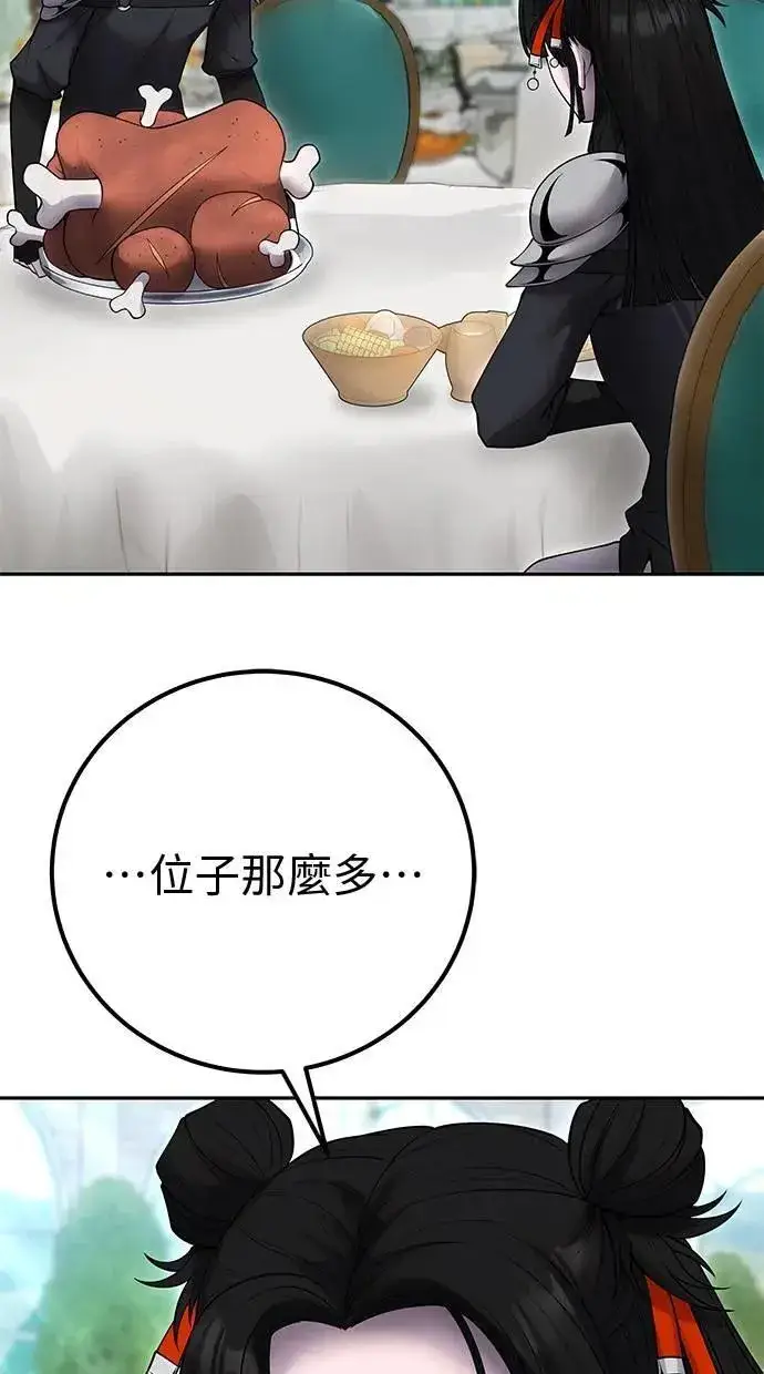 漫画《隐藏实力的幕后高手》第56话：分队对抗战开始第52张图