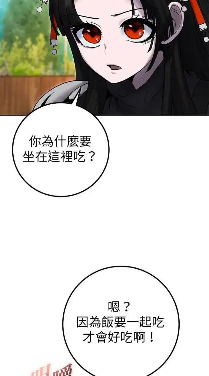 漫画《隐藏实力的幕后高手》第56话：分队对抗战开始第53张图