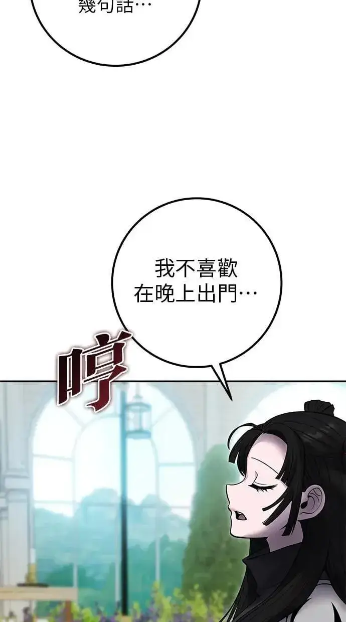 漫画《隐藏实力的幕后高手》第56话：分队对抗战开始第56张图