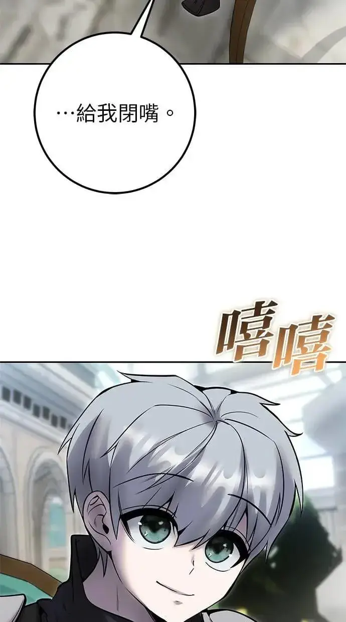 漫画《隐藏实力的幕后高手》第56话：分队对抗战开始第63张图