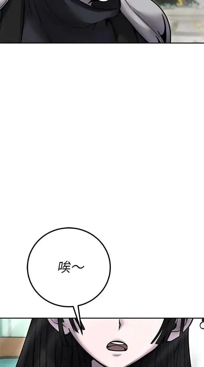 漫画《隐藏实力的幕后高手》第56话：分队对抗战开始第64张图
