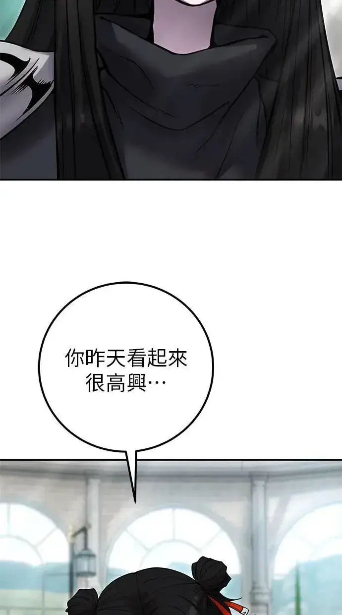 漫画《隐藏实力的幕后高手》第56话：分队对抗战开始第65张图