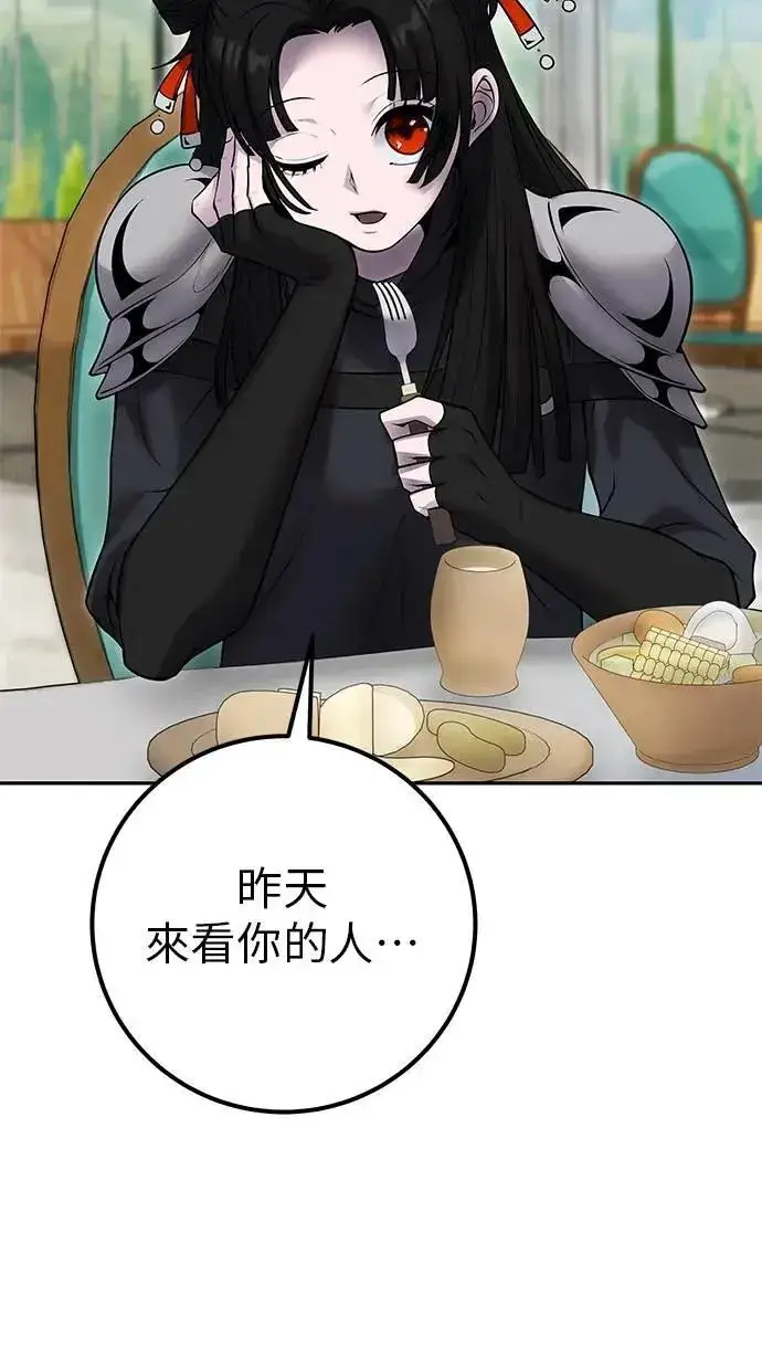 漫画《隐藏实力的幕后高手》第56话：分队对抗战开始第66张图