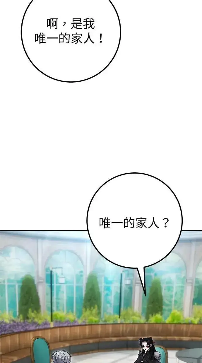 漫画《隐藏实力的幕后高手》第56话：分队对抗战开始第68张图