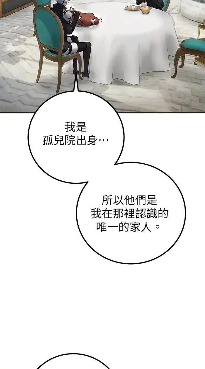 漫画《隐藏实力的幕后高手》第56话：分队对抗战开始第69张图