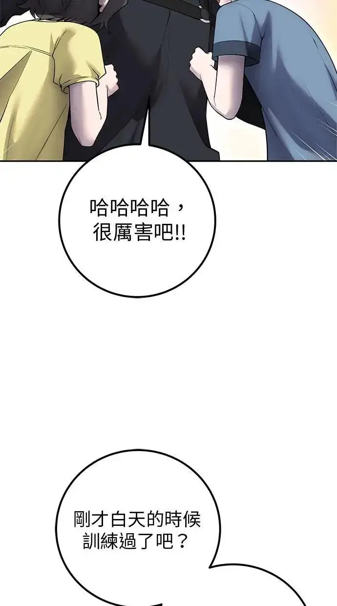 漫画《隐藏实力的幕后高手》第56话：分队对抗战开始第7张图