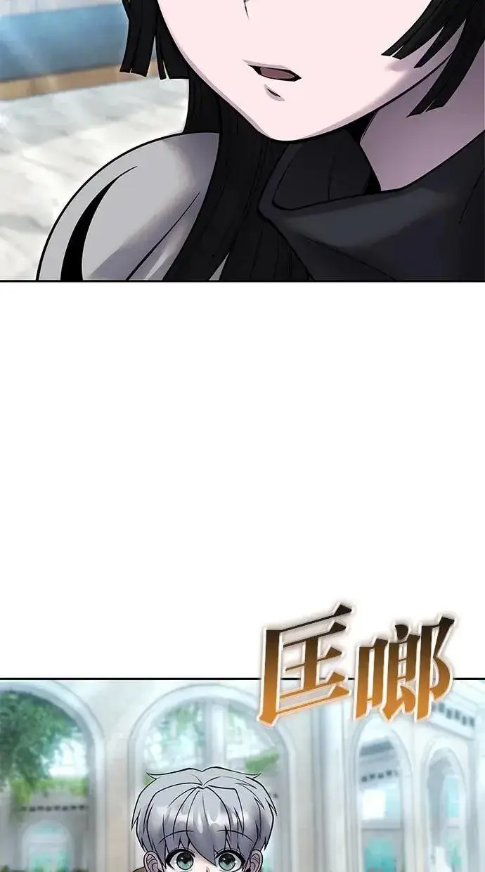 漫画《隐藏实力的幕后高手》第56话：分队对抗战开始第71张图
