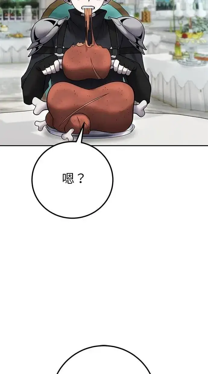 漫画《隐藏实力的幕后高手》第56话：分队对抗战开始第72张图