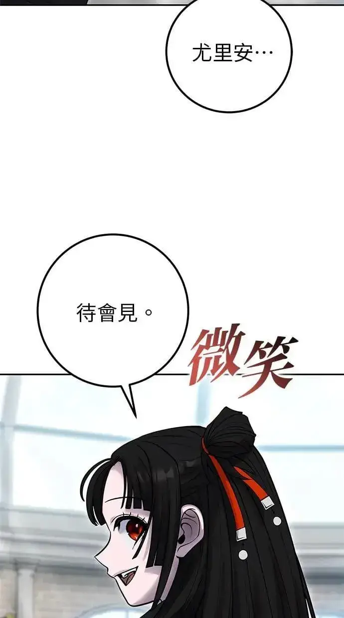 漫画《隐藏实力的幕后高手》第56话：分队对抗战开始第74张图