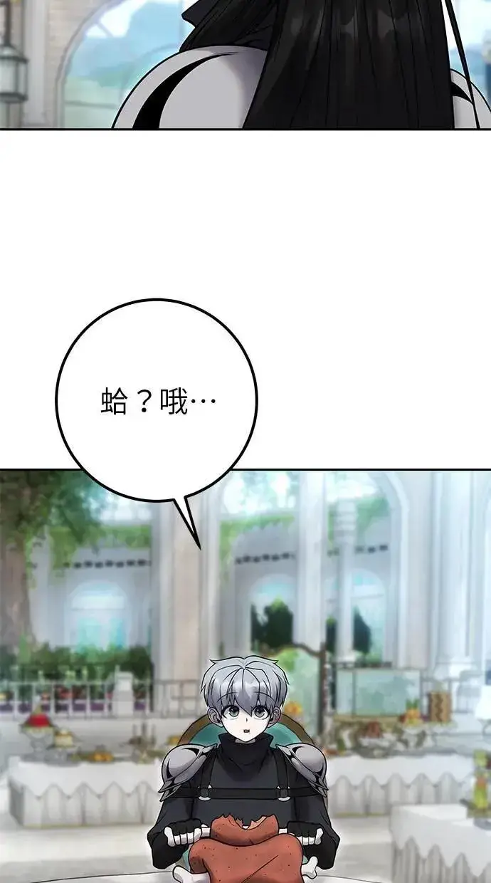 漫画《隐藏实力的幕后高手》第56话：分队对抗战开始第75张图
