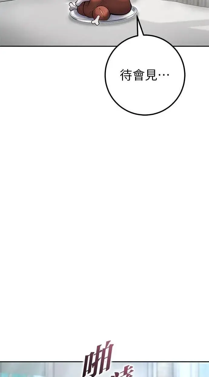 漫画《隐藏实力的幕后高手》第56话：分队对抗战开始第76张图