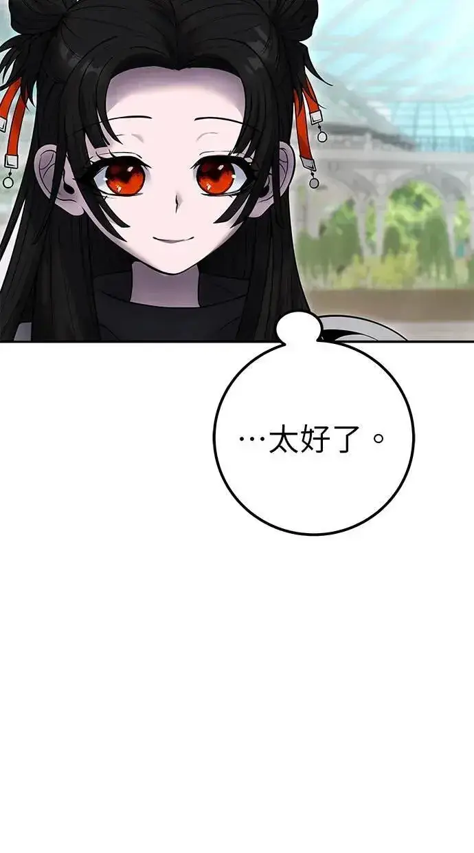 漫画《隐藏实力的幕后高手》第56话：分队对抗战开始第78张图