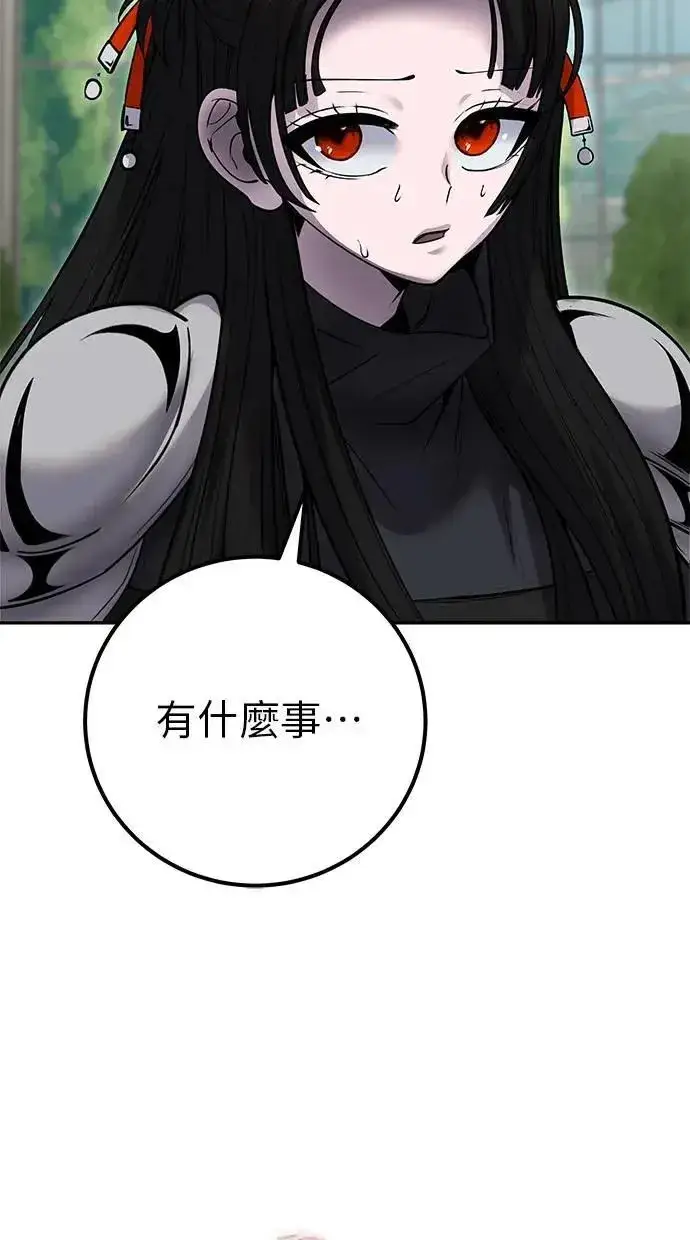 漫画《隐藏实力的幕后高手》第56话：分队对抗战开始第84张图