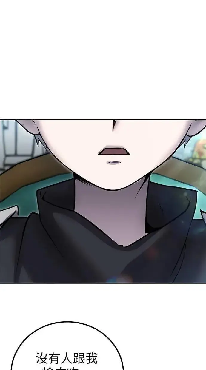 漫画《隐藏实力的幕后高手》第56话：分队对抗战开始第96张图