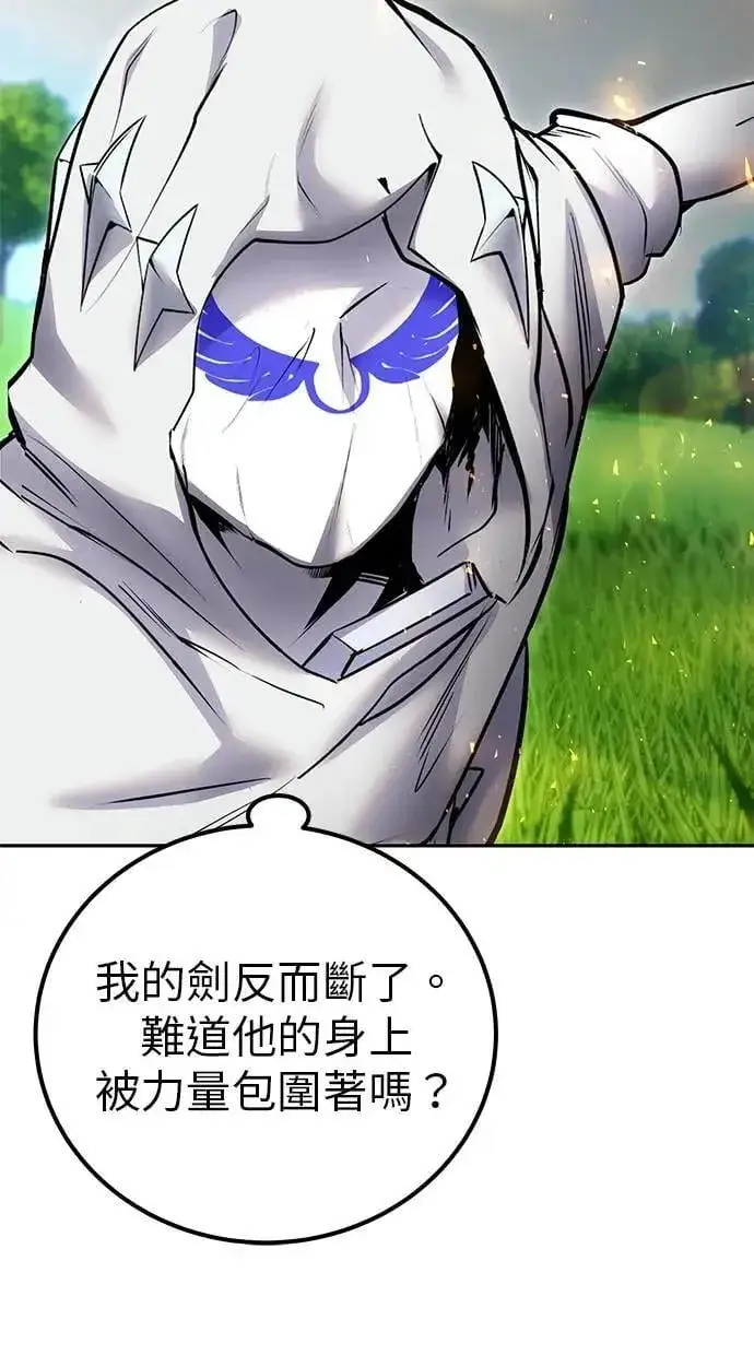 漫画《隐藏实力的幕后高手》第57话：尤里安独自一人的理由第108张图