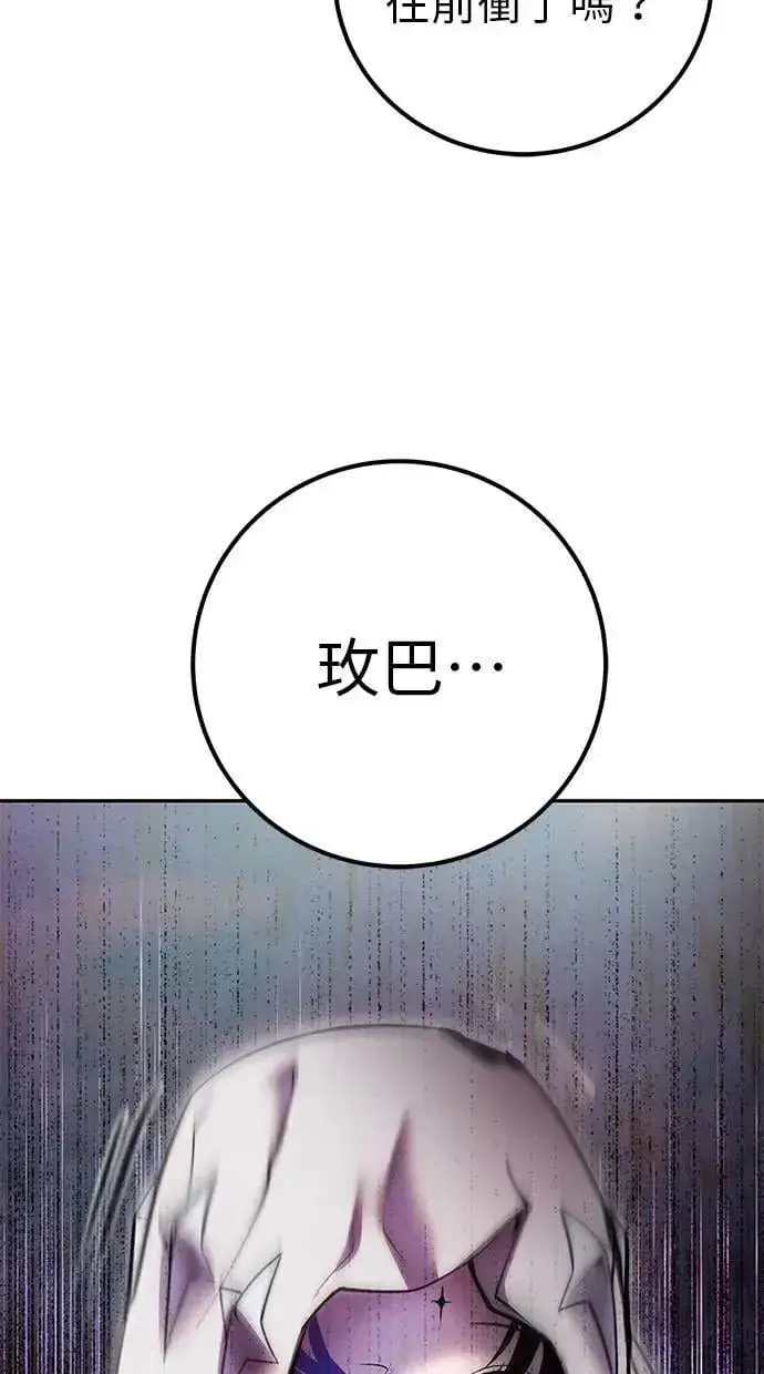 漫画《隐藏实力的幕后高手》第57话：尤里安独自一人的理由第110张图