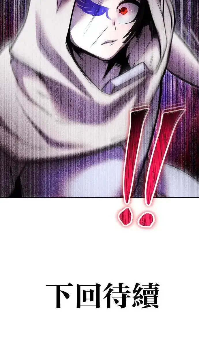 漫画《隐藏实力的幕后高手》第57话：尤里安独自一人的理由第111张图