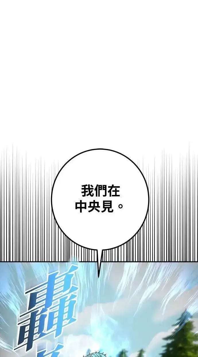 漫画《隐藏实力的幕后高手》第57话：尤里安独自一人的理由第18张图