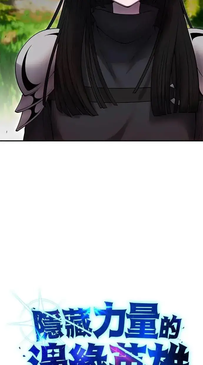 漫画《隐藏实力的幕后高手》第57话：尤里安独自一人的理由第28张图