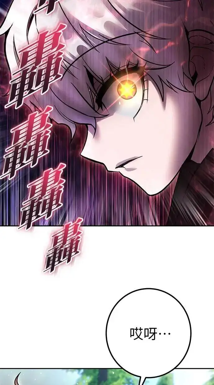 漫画《隐藏实力的幕后高手》第57话：尤里安独自一人的理由第35张图