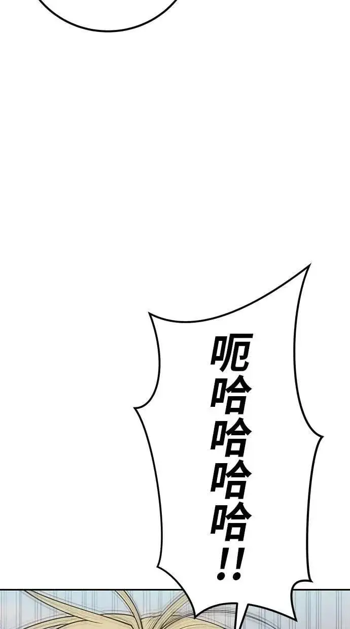 漫画《隐藏实力的幕后高手》第57话：尤里安独自一人的理由第37张图