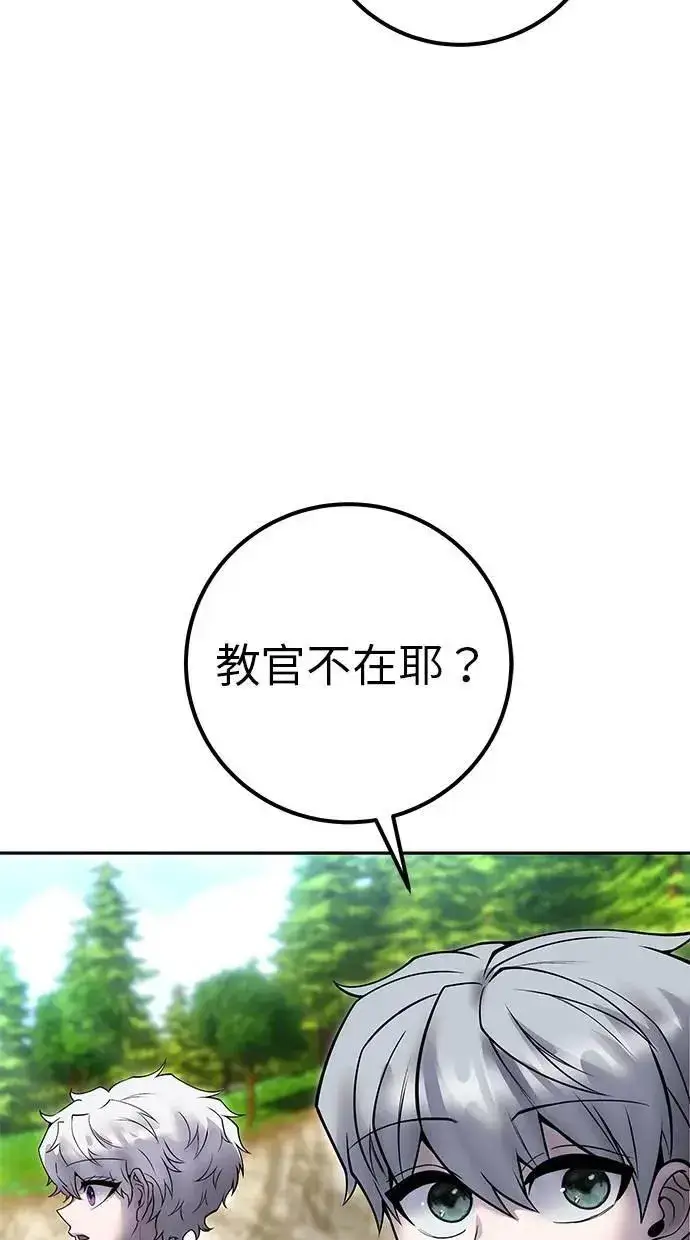 漫画《隐藏实力的幕后高手》第57话：尤里安独自一人的理由第4张图