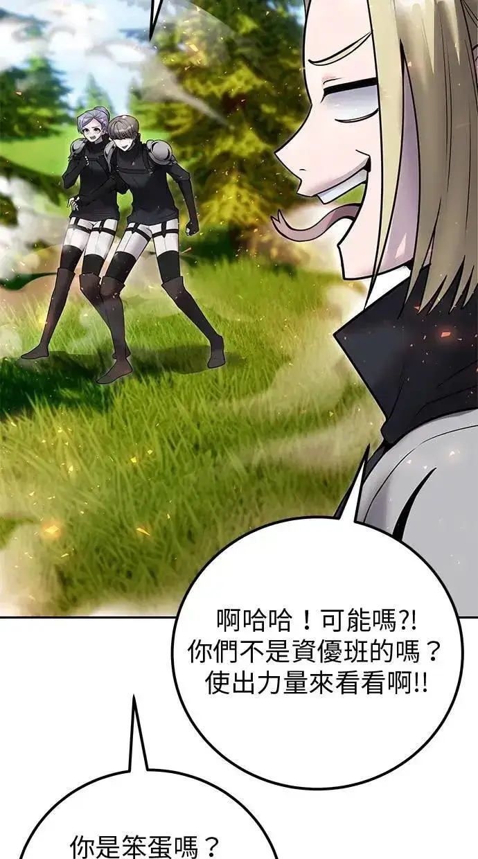 漫画《隐藏实力的幕后高手》第57话：尤里安独自一人的理由第44张图