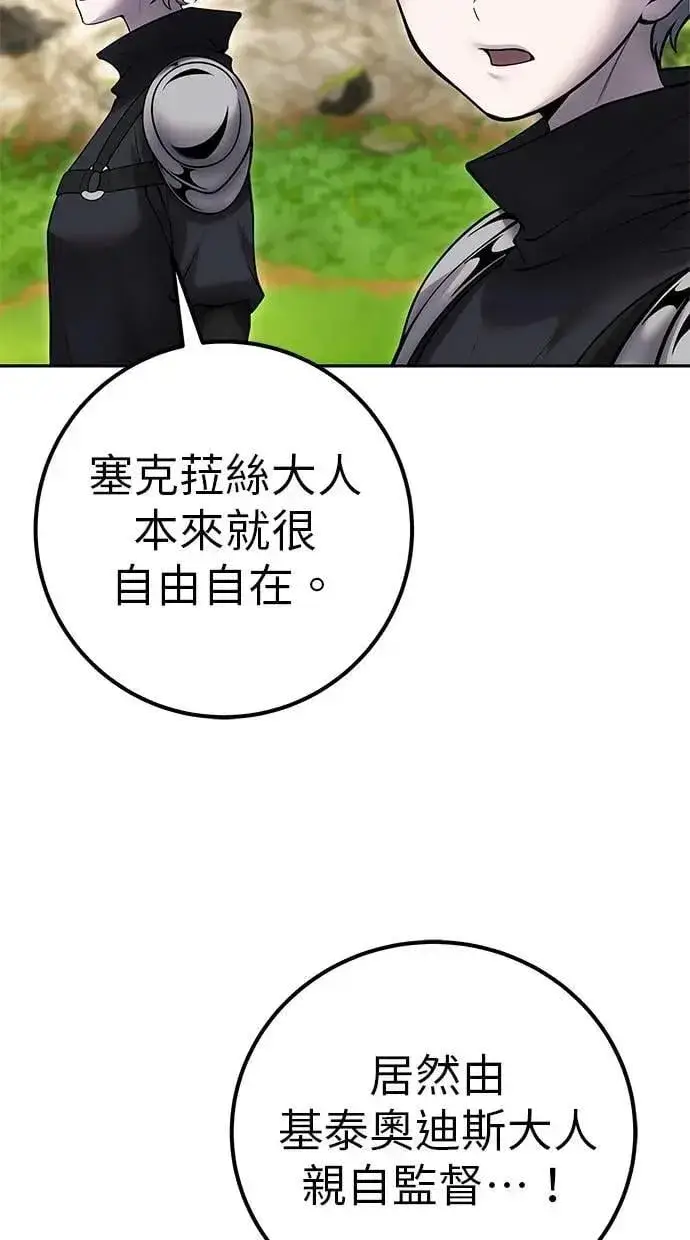漫画《隐藏实力的幕后高手》第57话：尤里安独自一人的理由第5张图