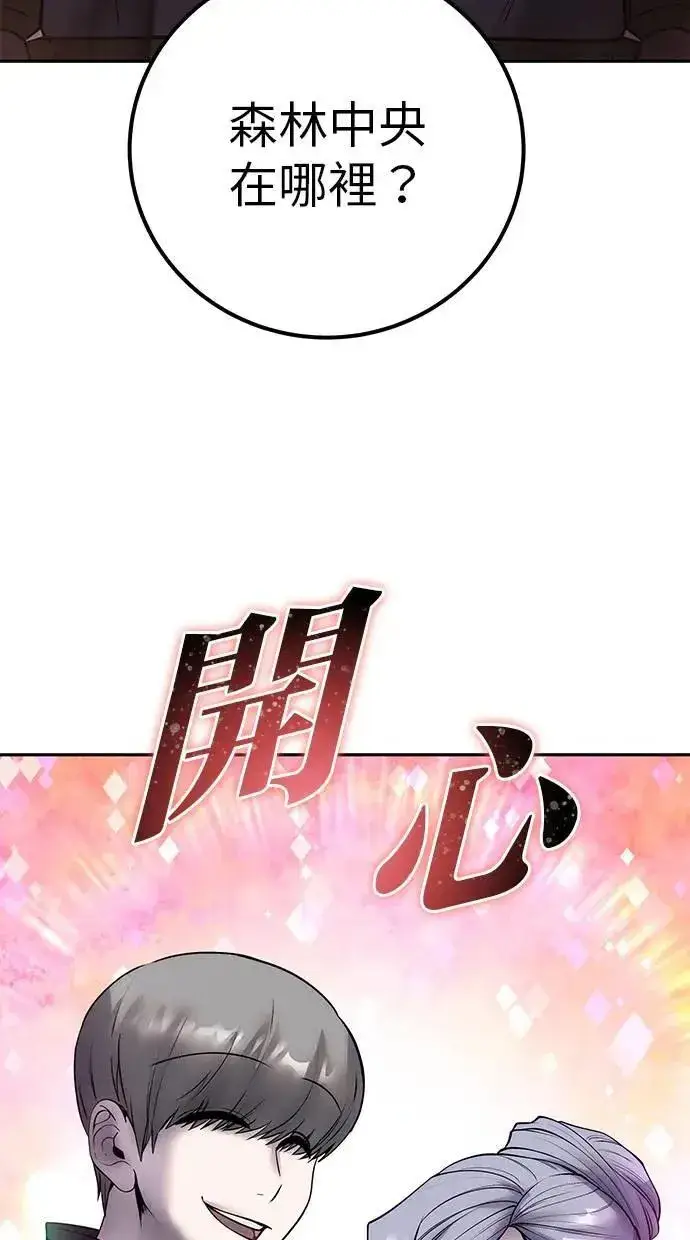 漫画《隐藏实力的幕后高手》第57话：尤里安独自一人的理由第52张图