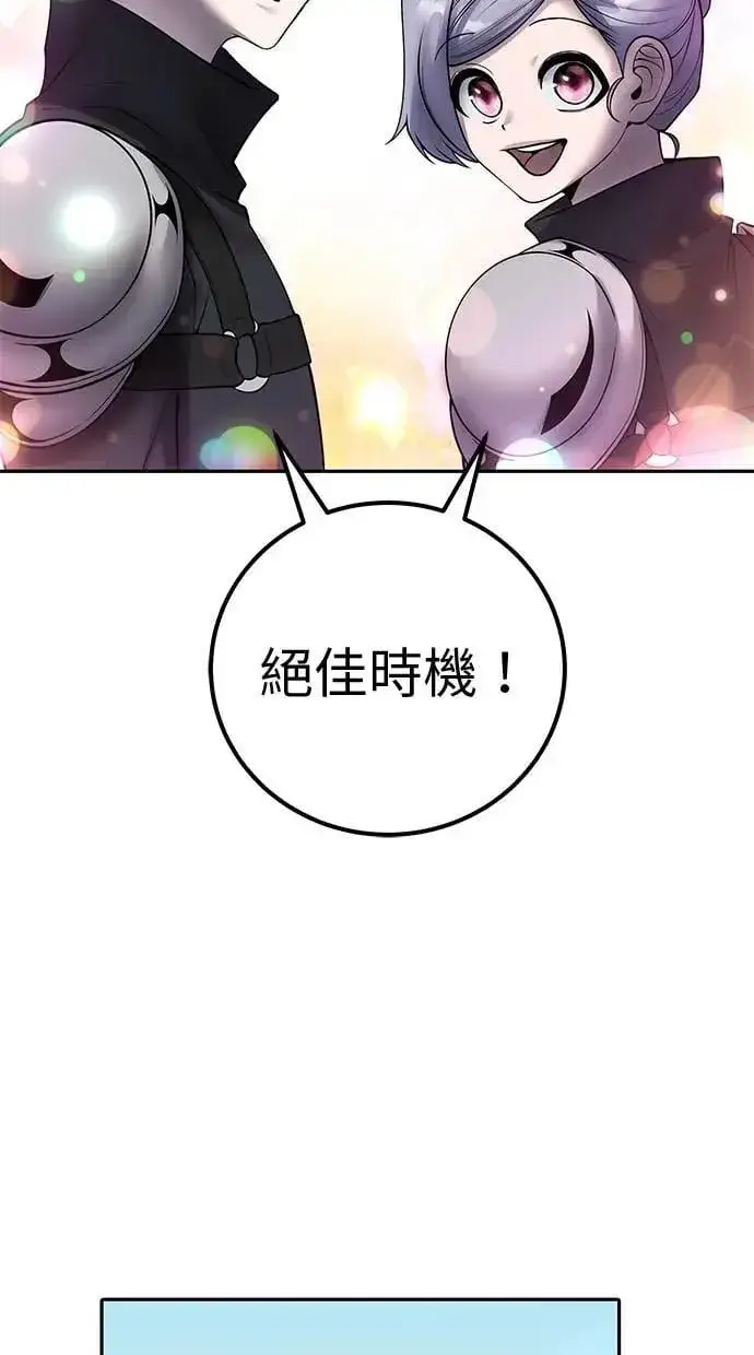 漫画《隐藏实力的幕后高手》第57话：尤里安独自一人的理由第53张图