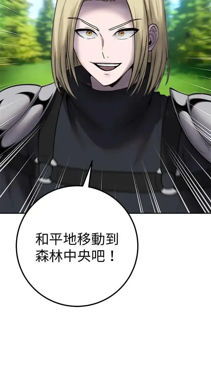 漫画《隐藏实力的幕后高手》第57话：尤里安独自一人的理由第55张图