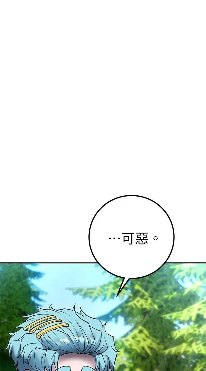 漫画《隐藏实力的幕后高手》第57话：尤里安独自一人的理由第56张图