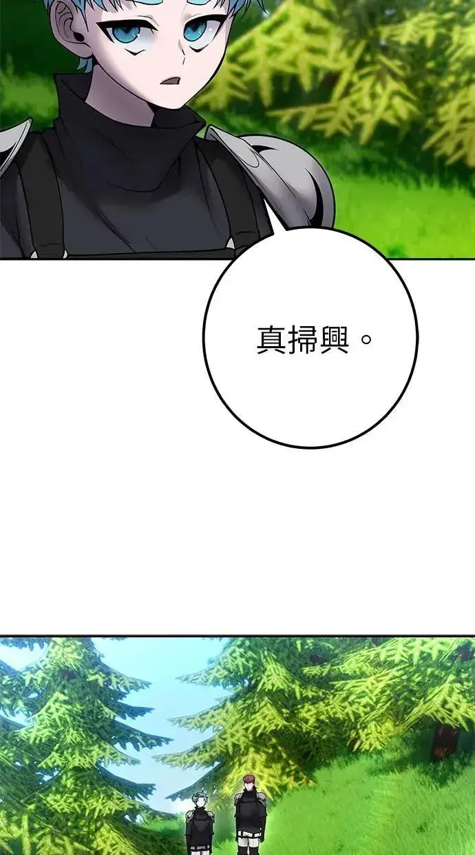 漫画《隐藏实力的幕后高手》第57话：尤里安独自一人的理由第57张图