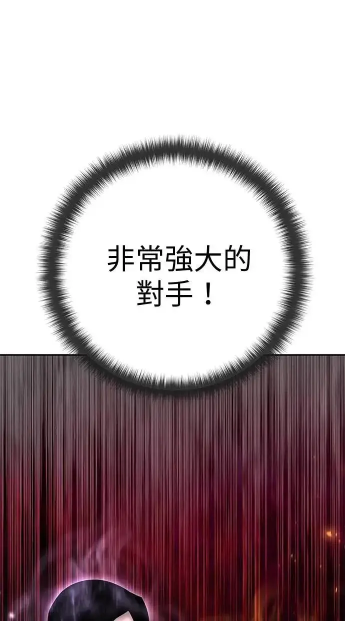 漫画《隐藏实力的幕后高手》第57话：尤里安独自一人的理由第63张图