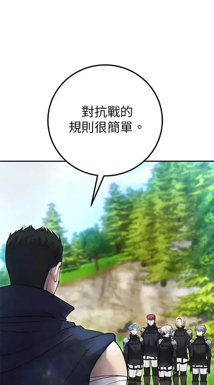 漫画《隐藏实力的幕后高手》第57话：尤里安独自一人的理由第7张图