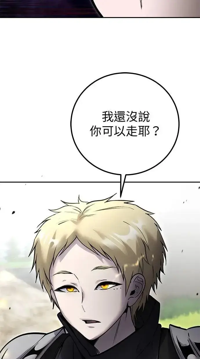 漫画《隐藏实力的幕后高手》第57话：尤里安独自一人的理由第76张图