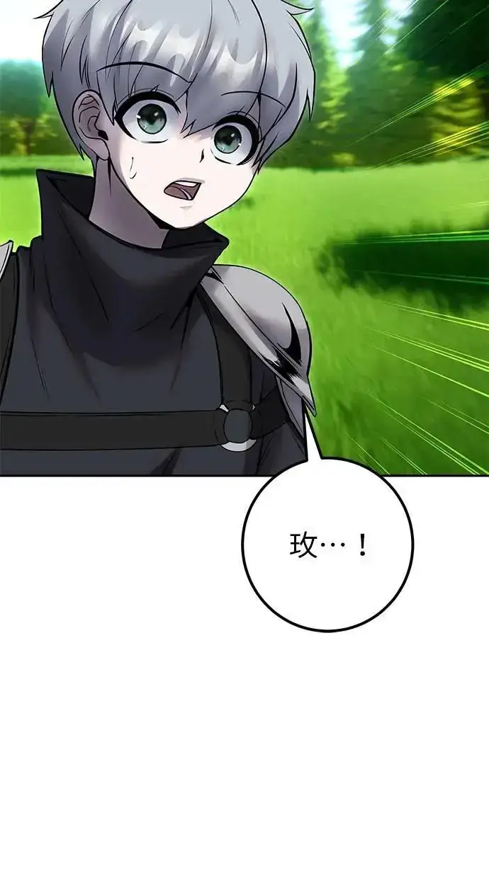 漫画《隐藏实力的幕后高手》第57话：尤里安独自一人的理由第83张图