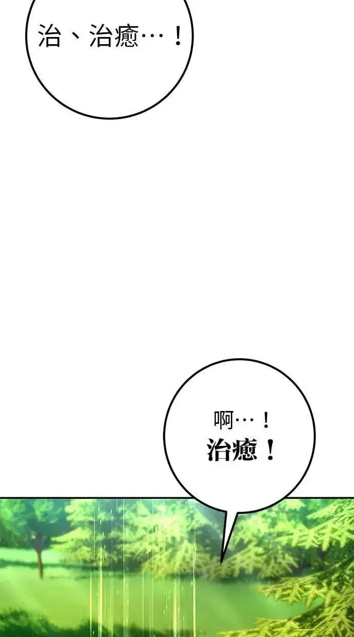 漫画《隐藏实力的幕后高手》第57话：尤里安独自一人的理由第90张图