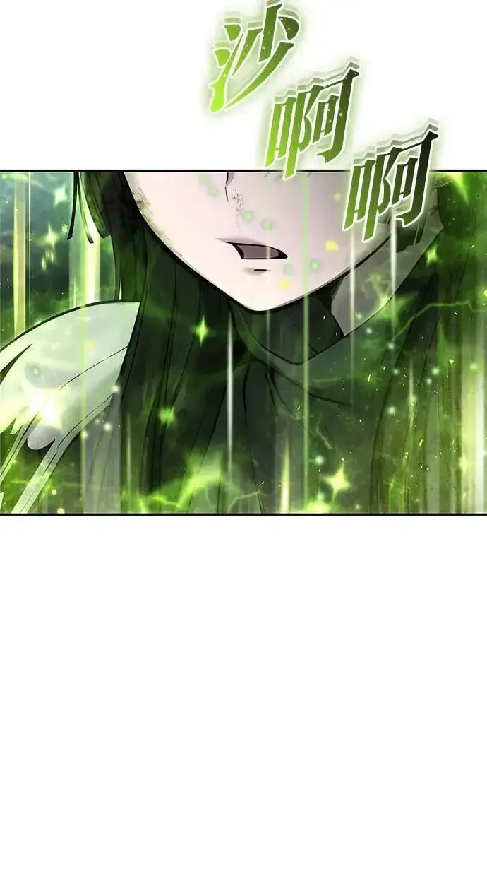 漫画《隐藏实力的幕后高手》第57话：尤里安独自一人的理由第92张图