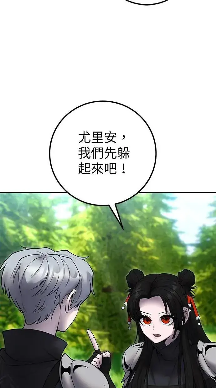 漫画《隐藏实力的幕后高手》第57话：尤里安独自一人的理由第97张图
