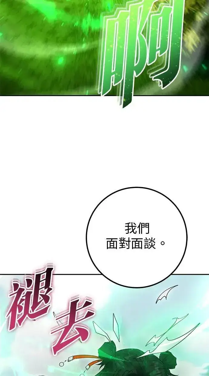 漫画《隐藏实力的幕后高手》第58话 尤里安 VS 圣剑团第103张图